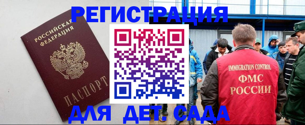 временная прописка в Иваново