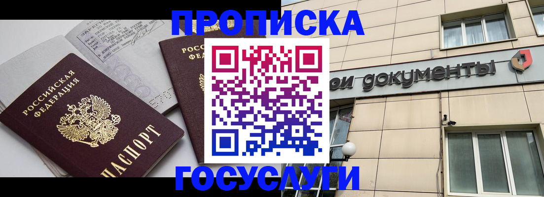 временная регистрация поиск в Иваново