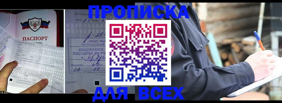 временная регистрация купить в Иваново