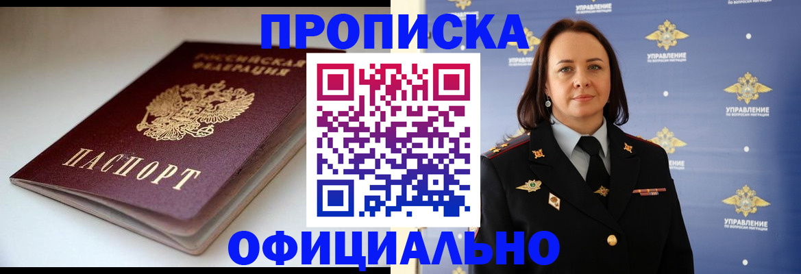 миграционный учет в Иваново